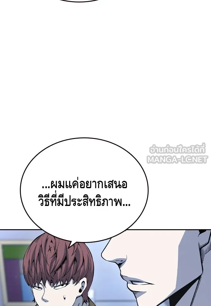 King Game Chap 101 - Next Chap 102