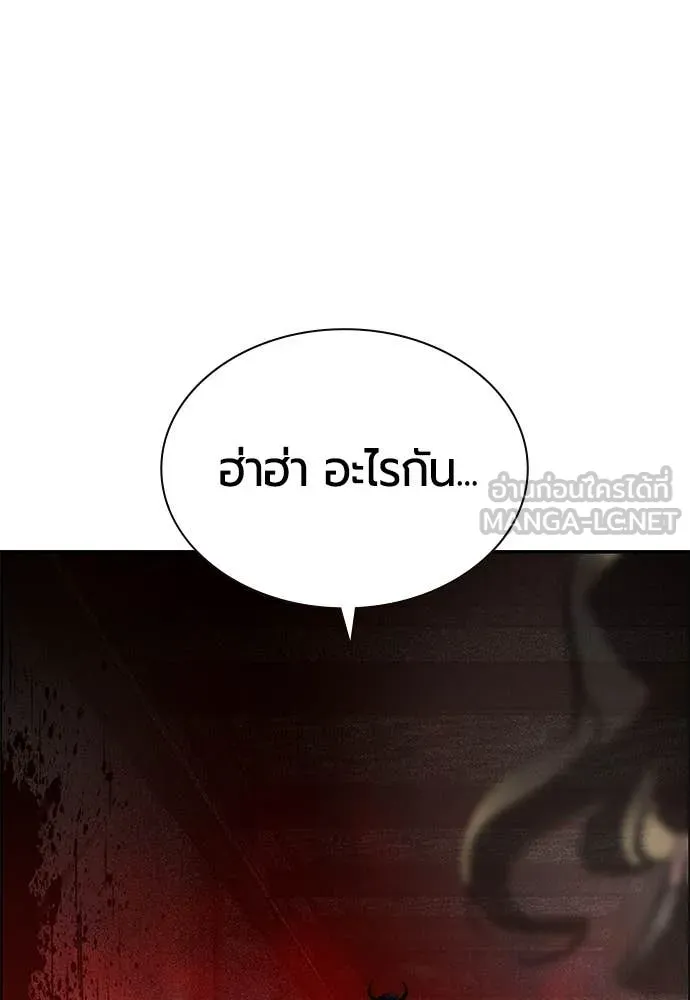 Jungle Juice Chap 191 - Next Chap 192