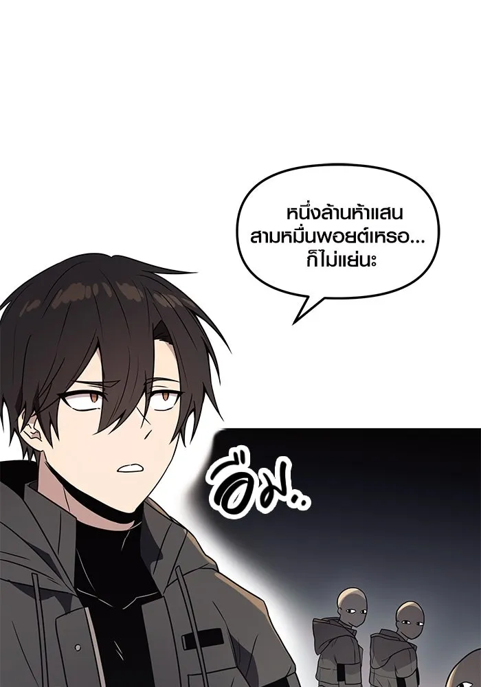 I Obtained a Mythic Item – พลิกชะตาคว้าไอเทมระดับเทพ Chap 29 - Next Chap 30