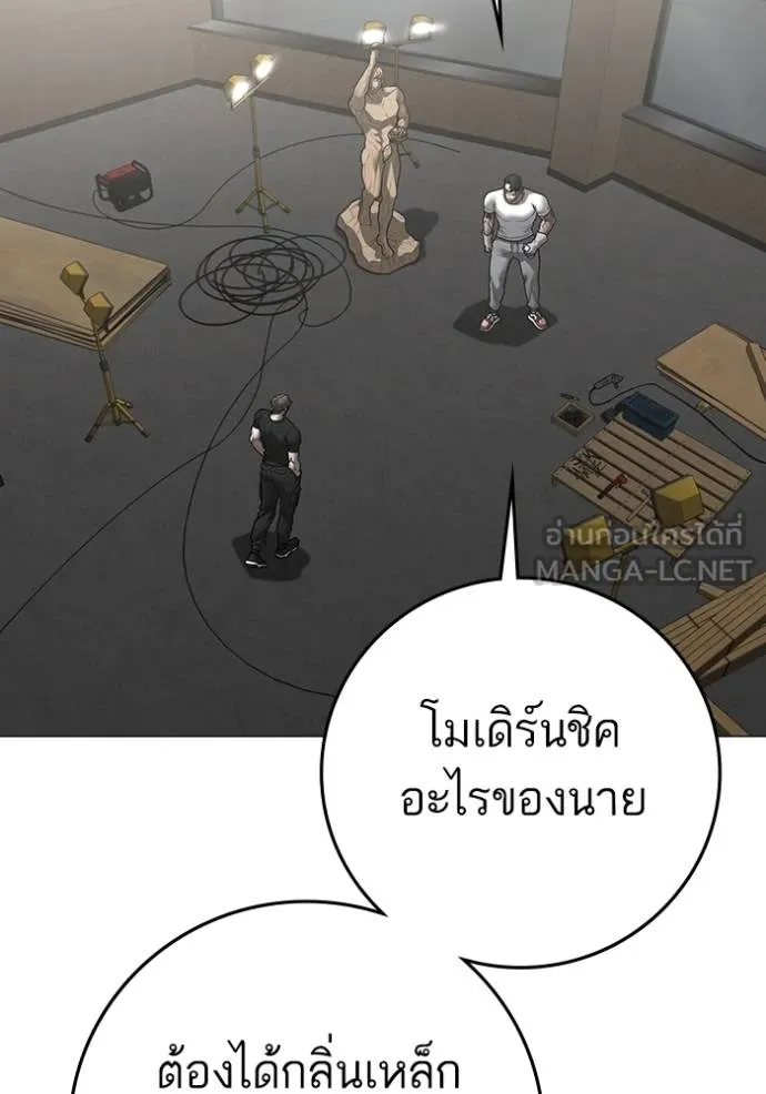 Reality Quest Chap 163 - Next Chap 164