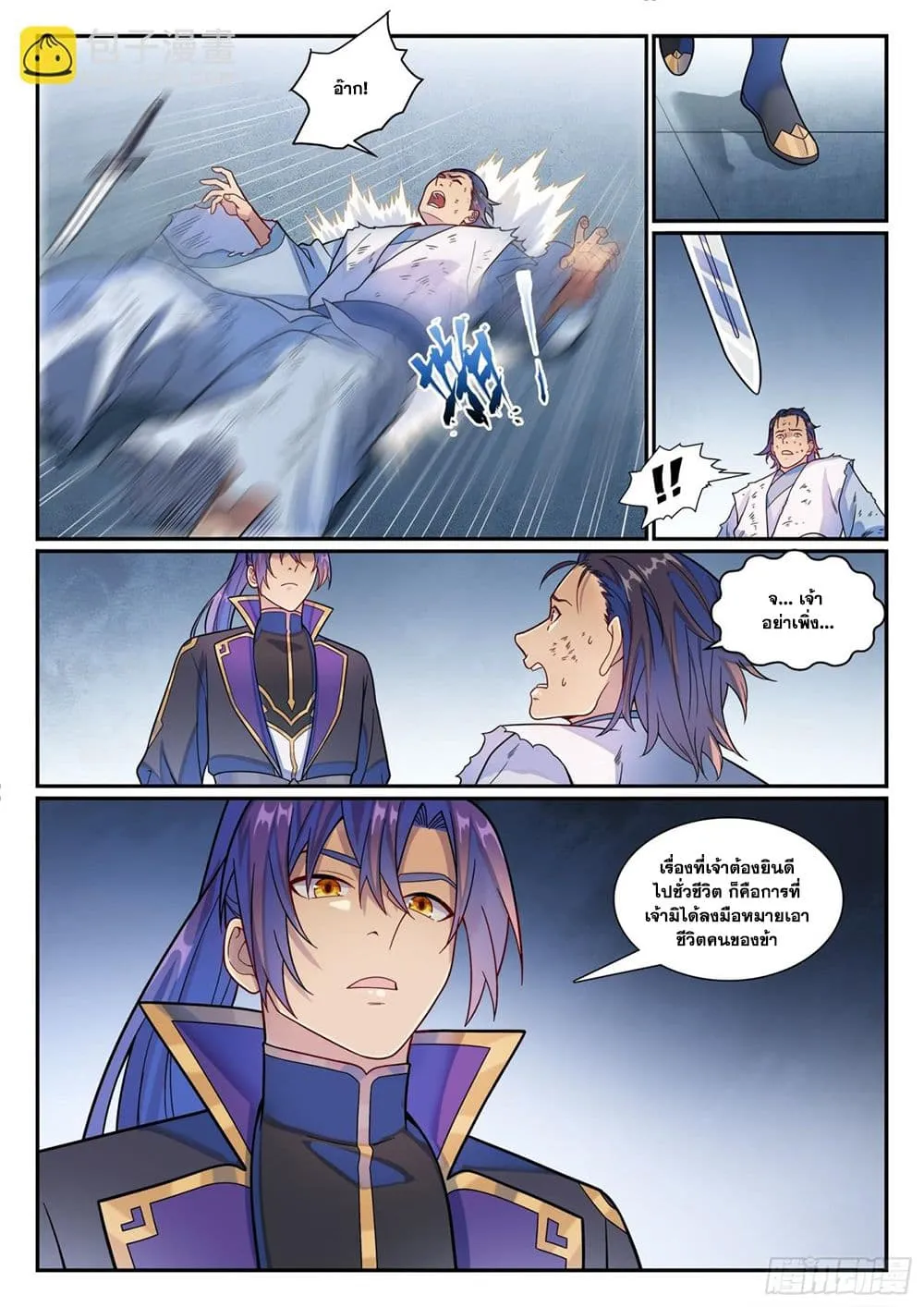 Bailian Chengshen Chap 1177 - Next Chap 1178