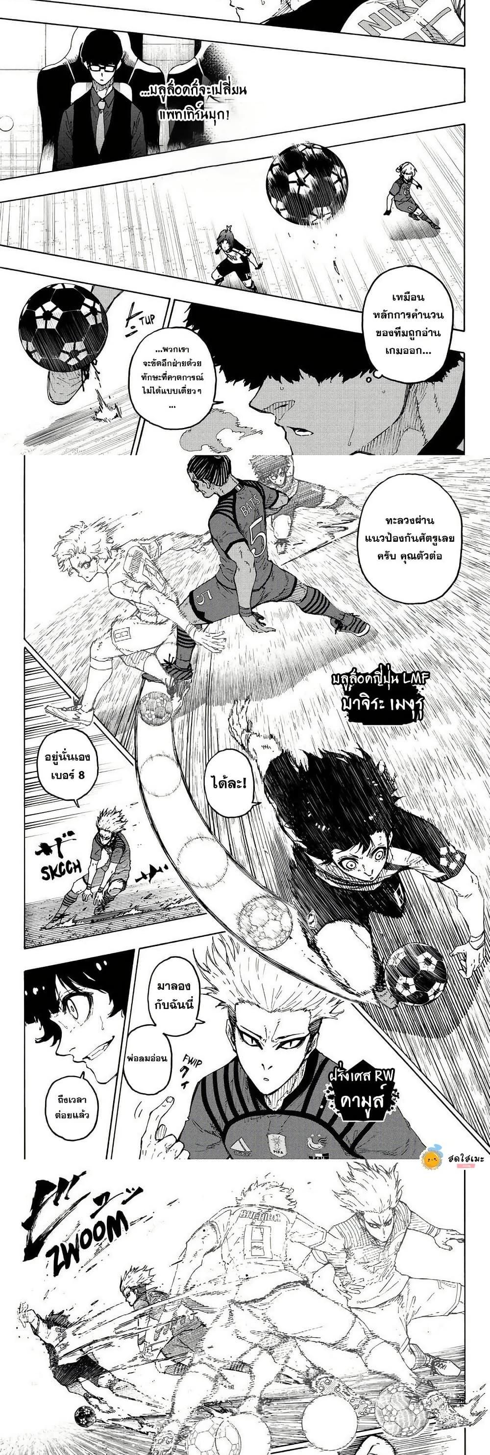 Blue Lock Chap 332 - Next Chap 333