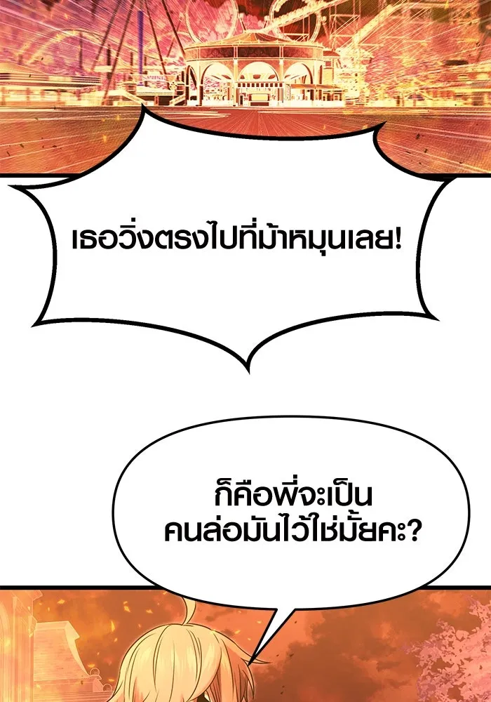 I Obtained a Mythic Item – พลิกชะตาคว้าไอเทมระดับเทพ Chap 47 - Next Chap 48
