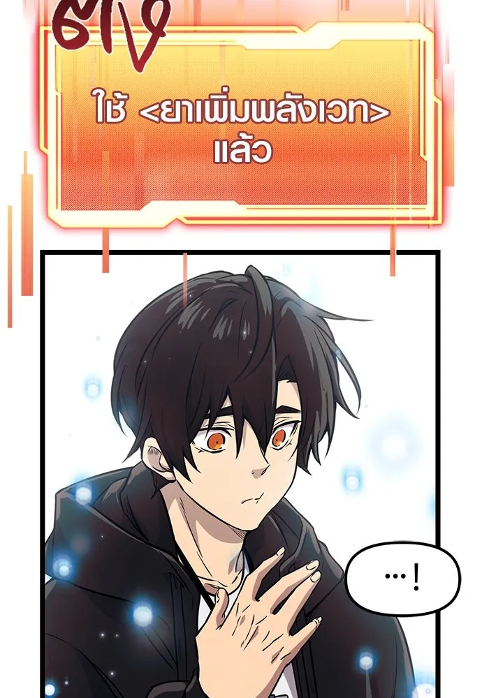 I Obtained a Mythic Item – พลิกชะตาคว้าไอเทมระดับเทพ Chap 17 - Next Chap 18