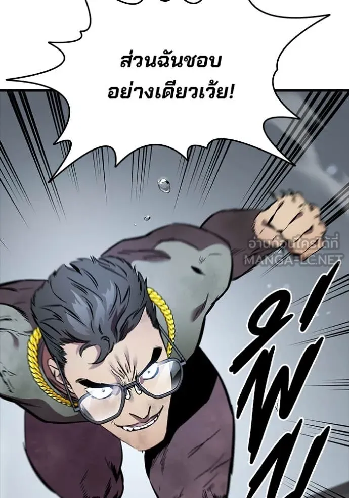 The Great War Chap 57 - Next Chap 58