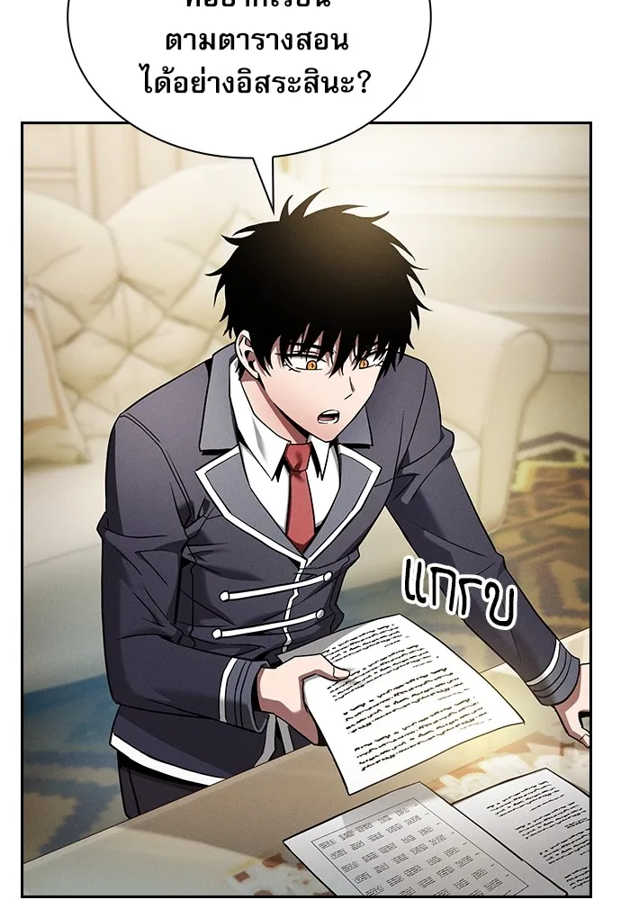 Academy’s Genius Swordmaster – นักดาบอัจฉริยะจากอะคาเดมี Chap 19 - Next Chap 20