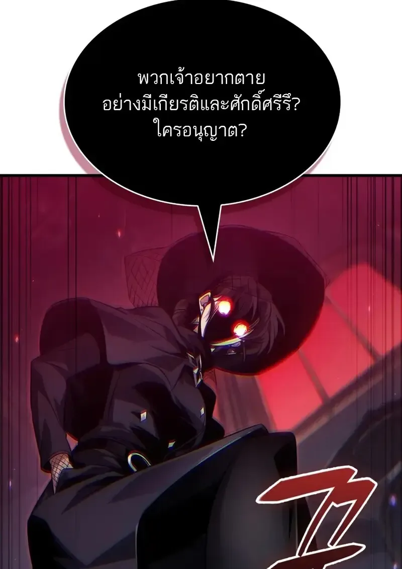 Pick Me Up, Infinite Gacha Chap 179 - Next Chap 180
