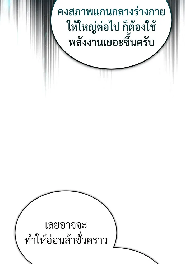 The Dark Magician Transmigrates After 66666 Years – จอมเวทเกิดใหม่ในรอบ 66666 ปี Chap 78 - Next Chap 79