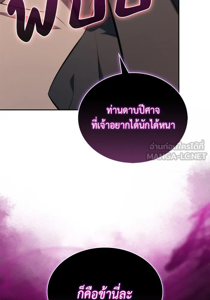 The Regressed Son of a Duke is an Assassin – ลูกชายคนเล็กของดยุกคือมือสังหาร Chap 50 - Next Chap 51