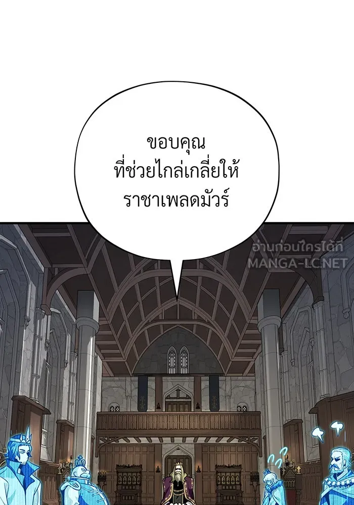 The Dark Magician Transmigrates After 66666 Years – จอมเวทเกิดใหม่ในรอบ 66666 ปี Chap 131 - Next Chap 132