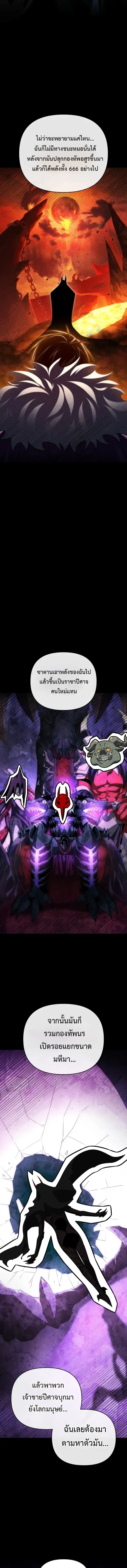 Player Who Returned 10,000 Years Later Chap 122 - Next Chap 123