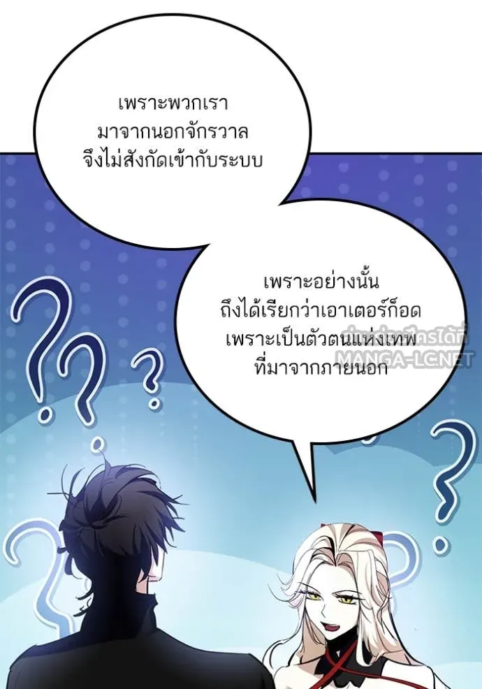 Return to Player Chap 194 - Next Chap 195