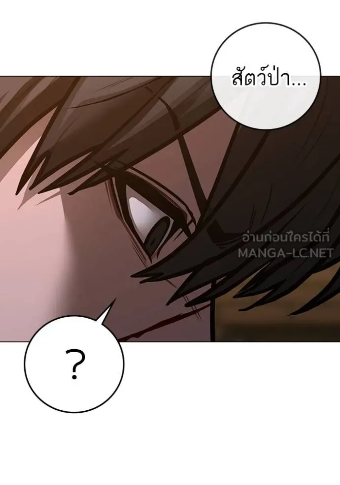 Reality Quest Chap 140 - Next Chap 141