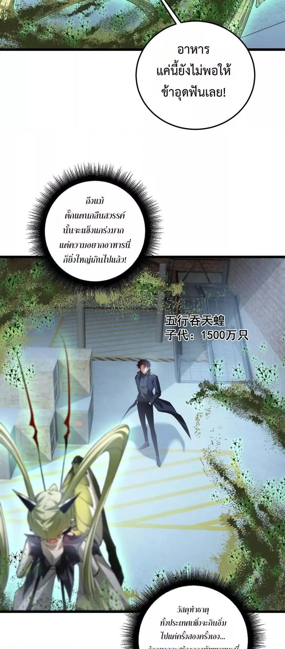 Overlord of Insects Chap 84 - Next Chap 85