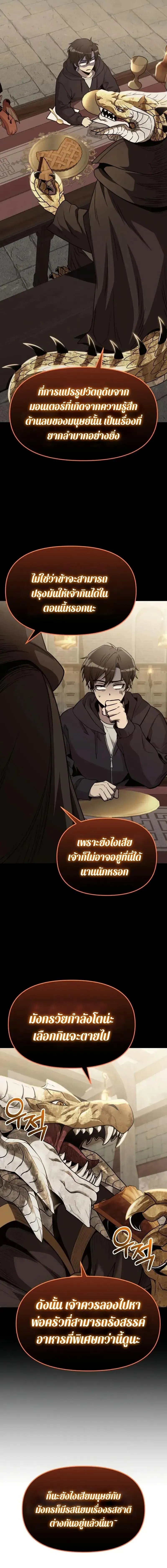 I Obtained a Mythic Item – พลิกชะตาคว้าไอเทมระดับเทพ Chap 164 - Next Chap 165