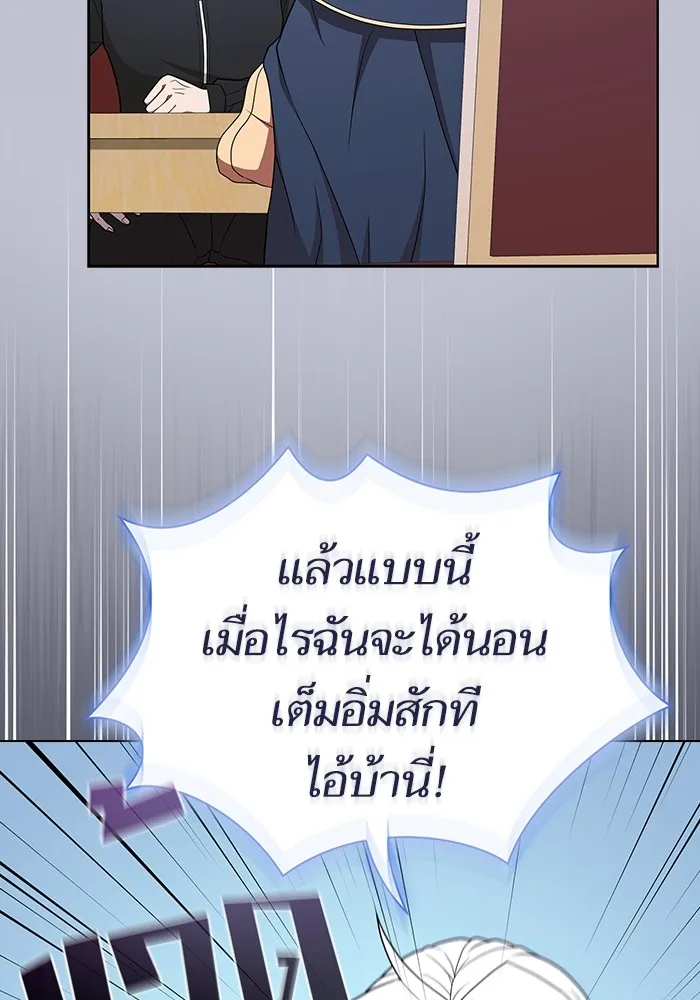 The Tutorial Tower of the Advanced Player – ผู้เล่นขั้นเทพแห่งหอคอยฝึกสอน Chap 175 - Next Chap 176