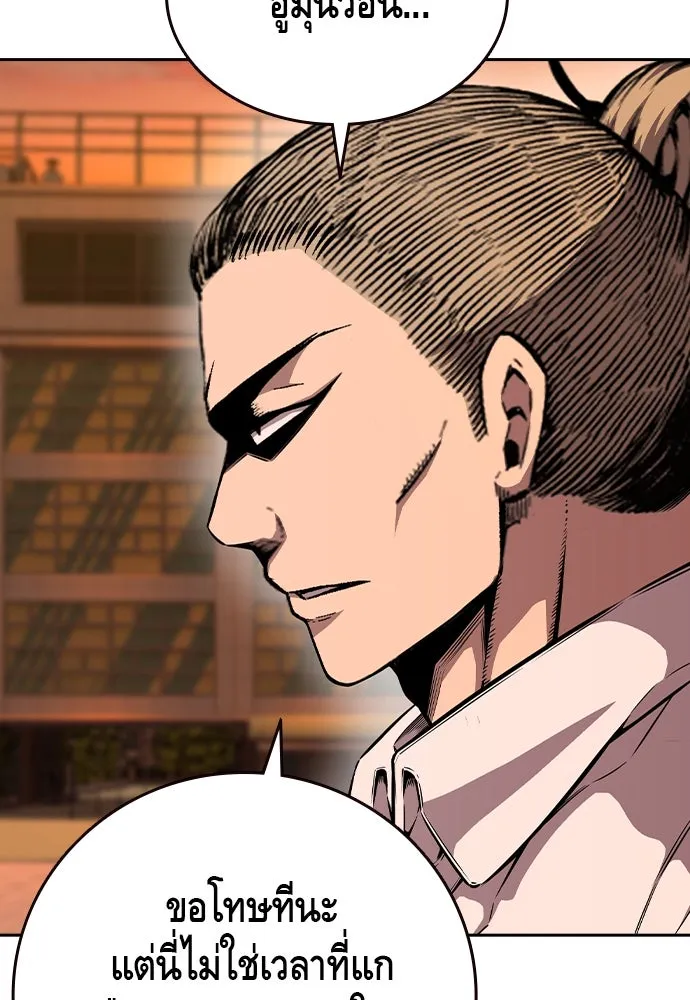 King Game Chap 94 - Next Chap 95