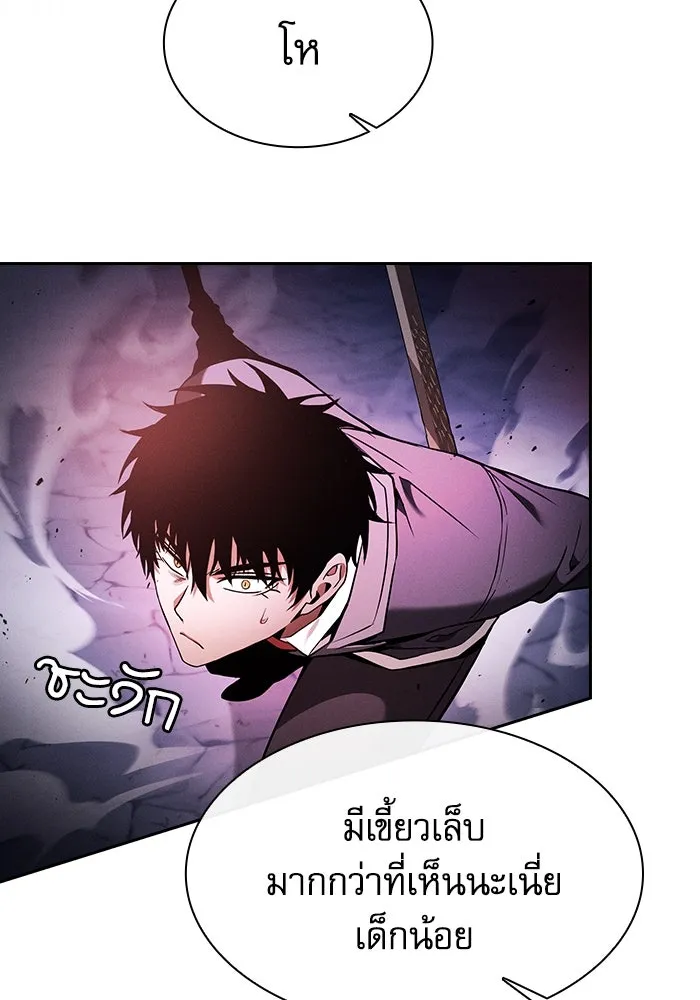 Academy’s Genius Swordmaster – นักดาบอัจฉริยะจากอะคาเดมี Chap 61 - Next Chap 62