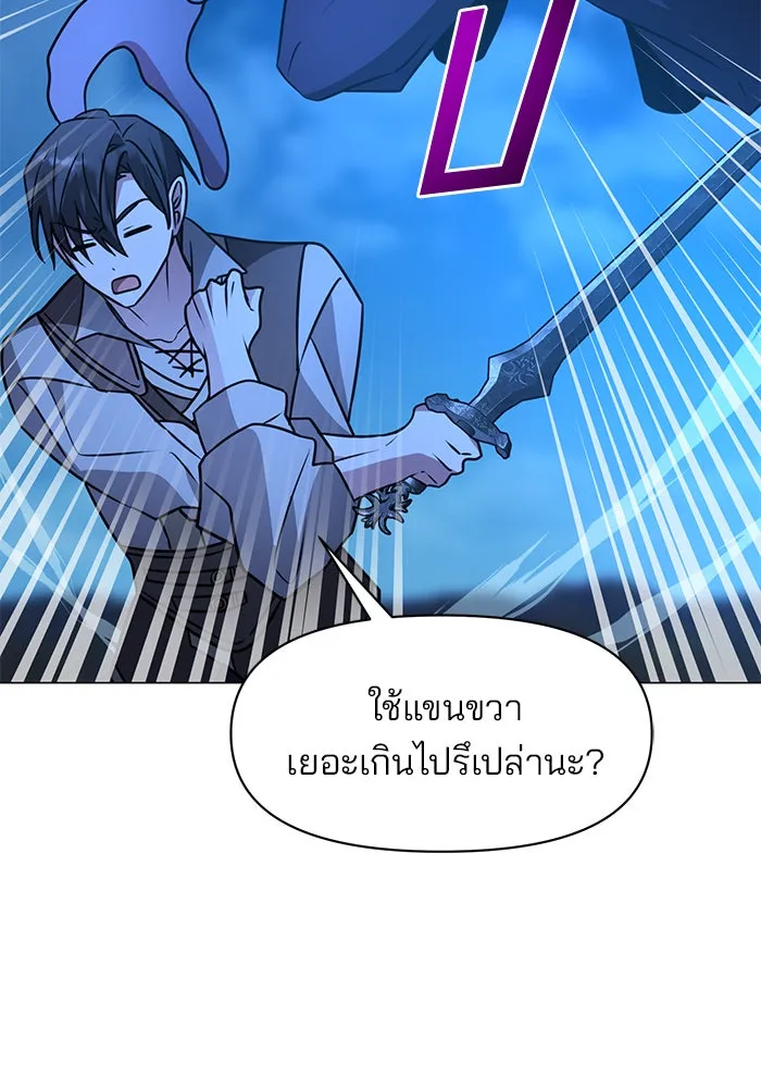 The Academy Is Doomed Chap 88 - Next Chap 89