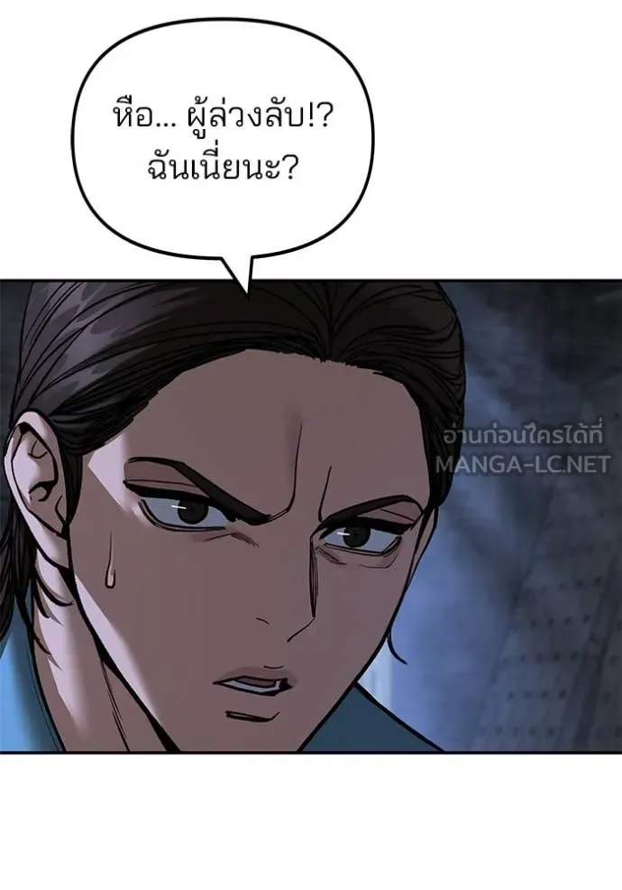 The Bully in Charge Chap 167 - Next Chap 168