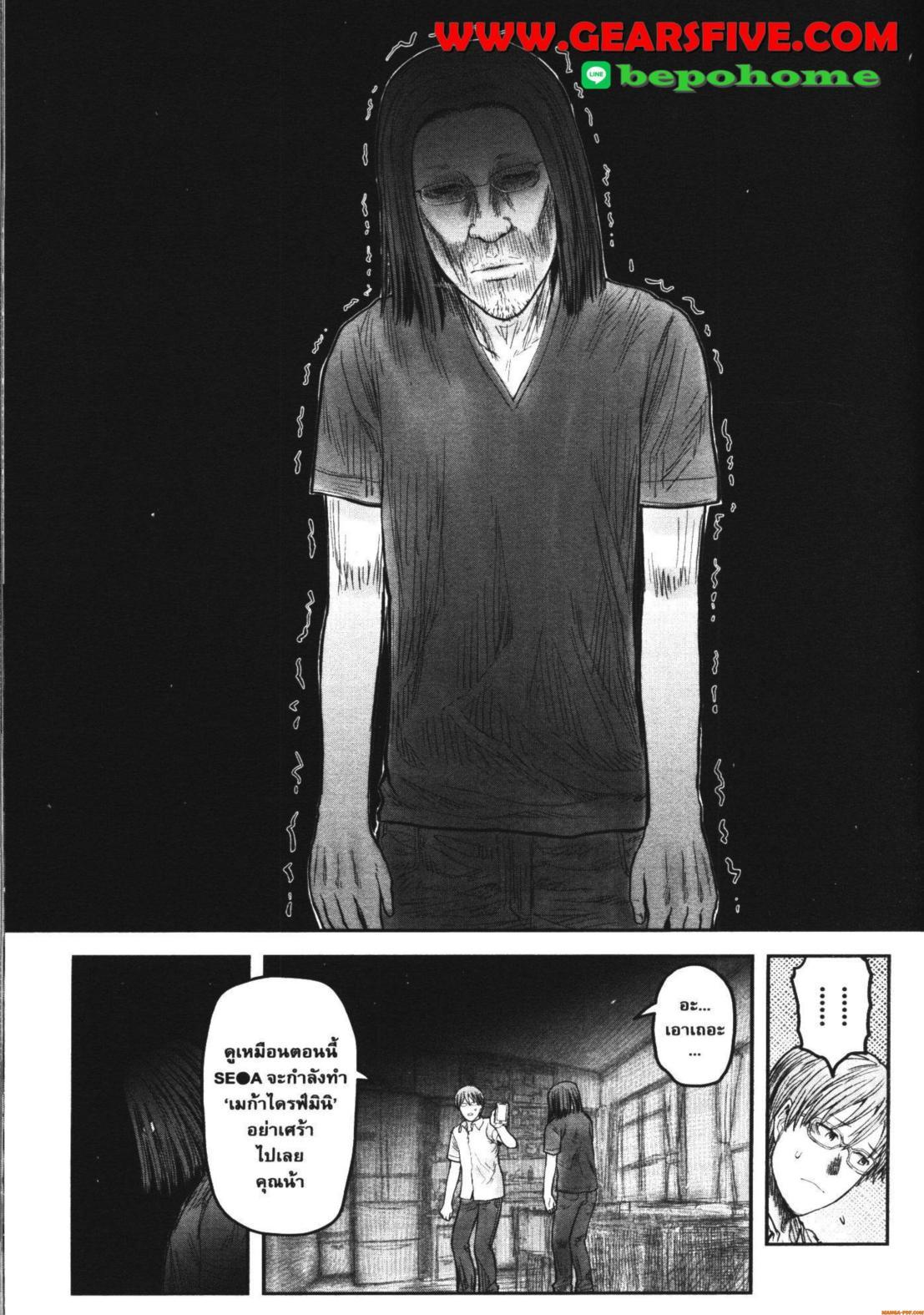 Isekai Ojisan Chap 50 - Next Chap 51