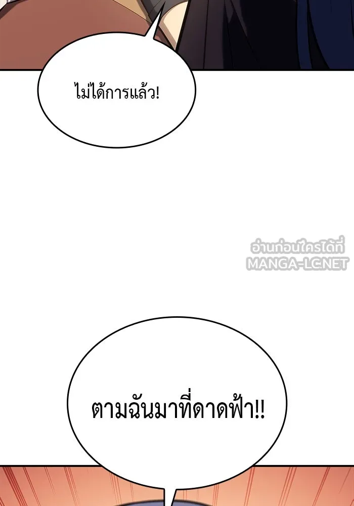 The Regressed Son of a Duke is an Assassin – ลูกชายคนเล็กของดยุกคือมือสังหาร Chap 2 - Next Chap 3