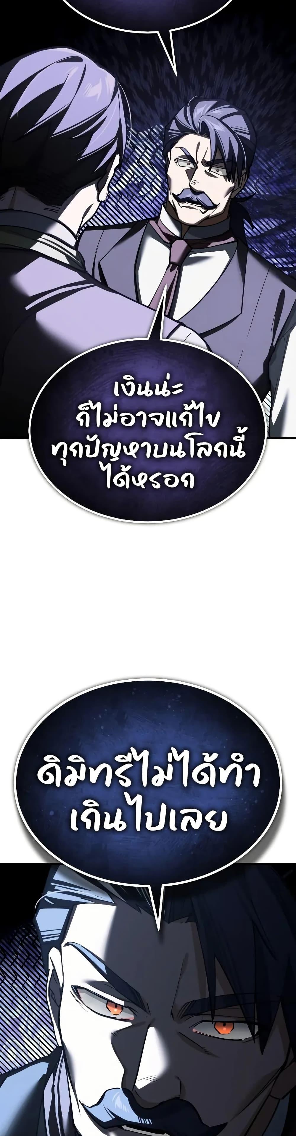 The Heavenly Demon Can’t Live a Normal Life Chap 172 - Next Chap 173