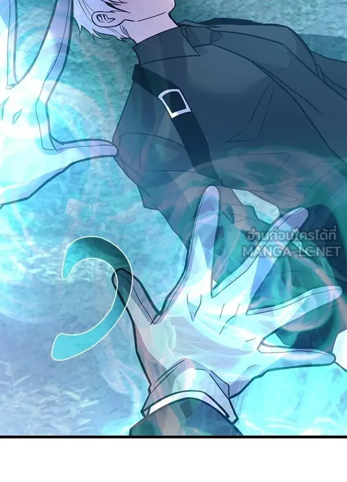 Villain To Kill Chap 206 - Next Chap 207