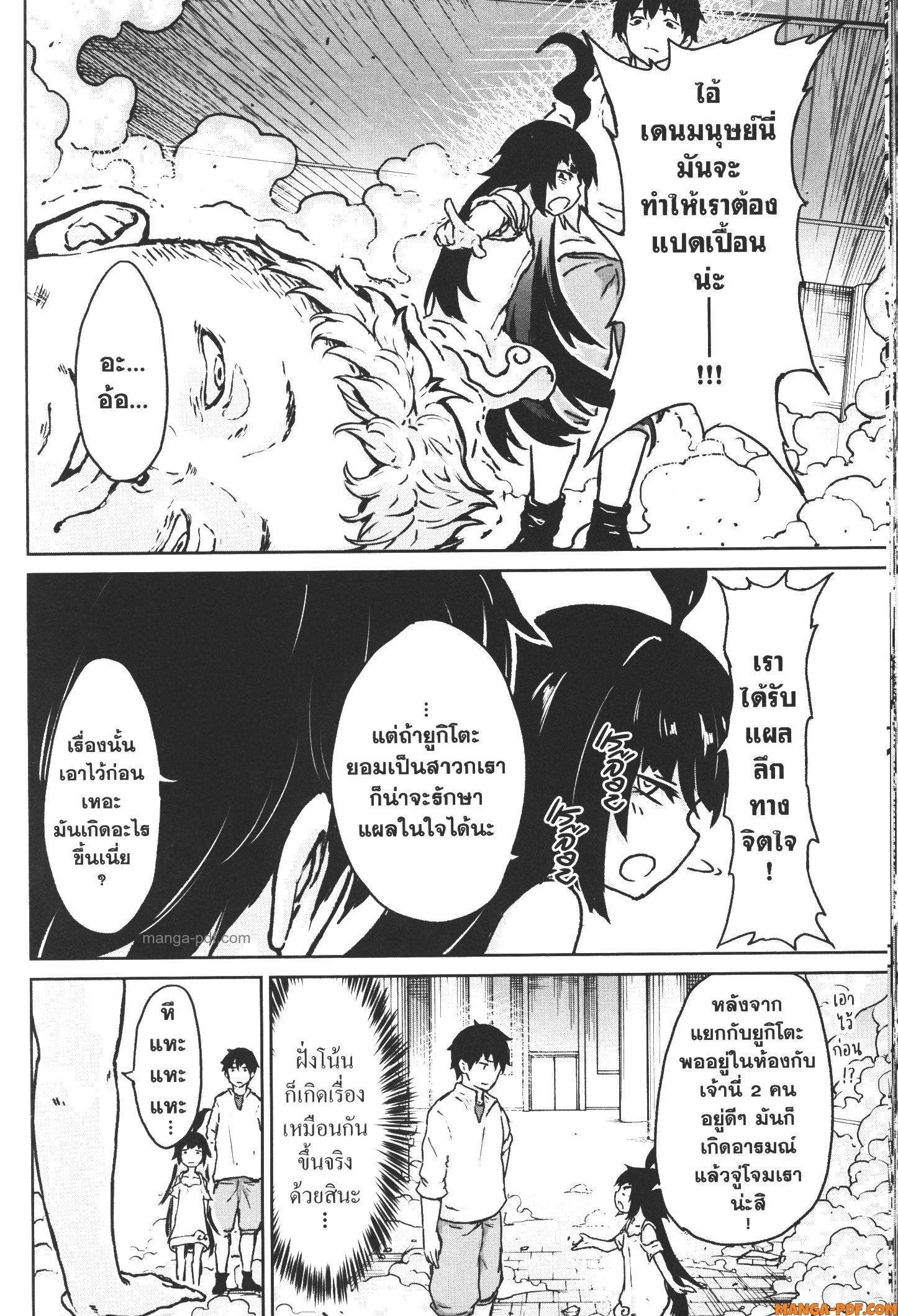 Kaminaki Sekai no Kamisama Katsudou – โลกนี้ โลกหน้า ข้าก็เป็นพระเจ้า Chap 13 - Next Chap 14