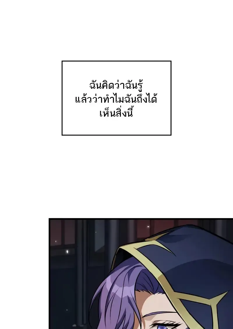 Pick Me Up, Infinite Gacha Chap 178 - Next Chap 179