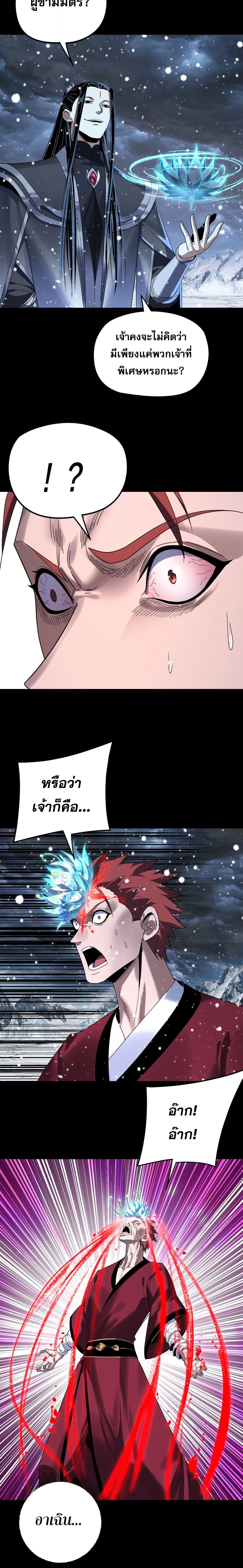 Villain is here Chap 273 - Next Chap 274
