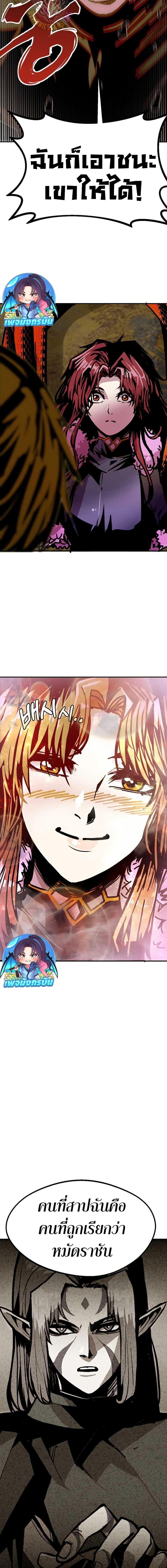 Worthless Regression  Chap 82 - Next Chap 83