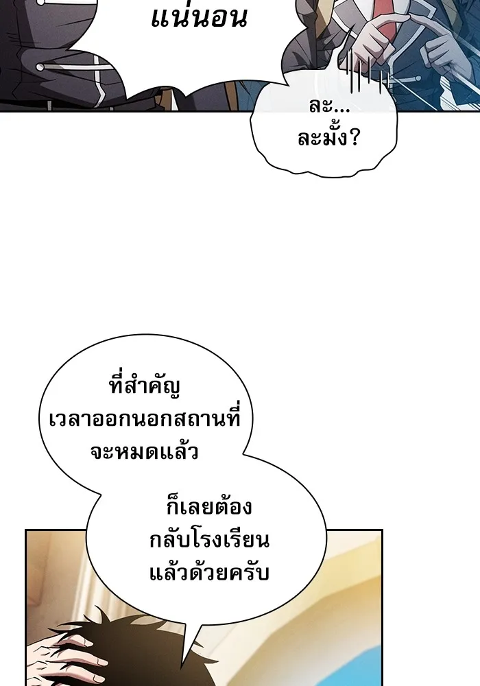 Academy’s Genius Swordmaster – นักดาบอัจฉริยะจากอะคาเดมี Chap 41 - Next Chap 42