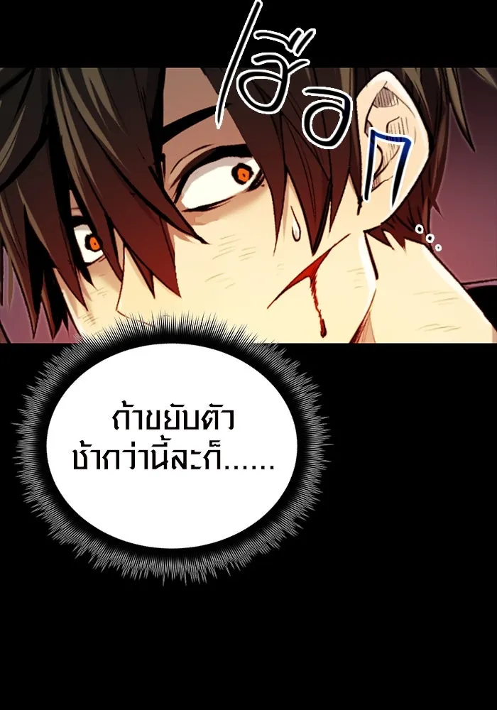 I Obtained a Mythic Item – พลิกชะตาคว้าไอเทมระดับเทพ Chap 3 - Next Chap 4
