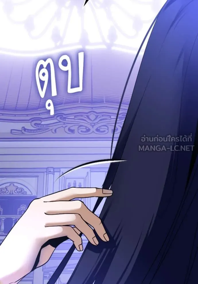 Return to Player Chap 192 - Next Chap 193