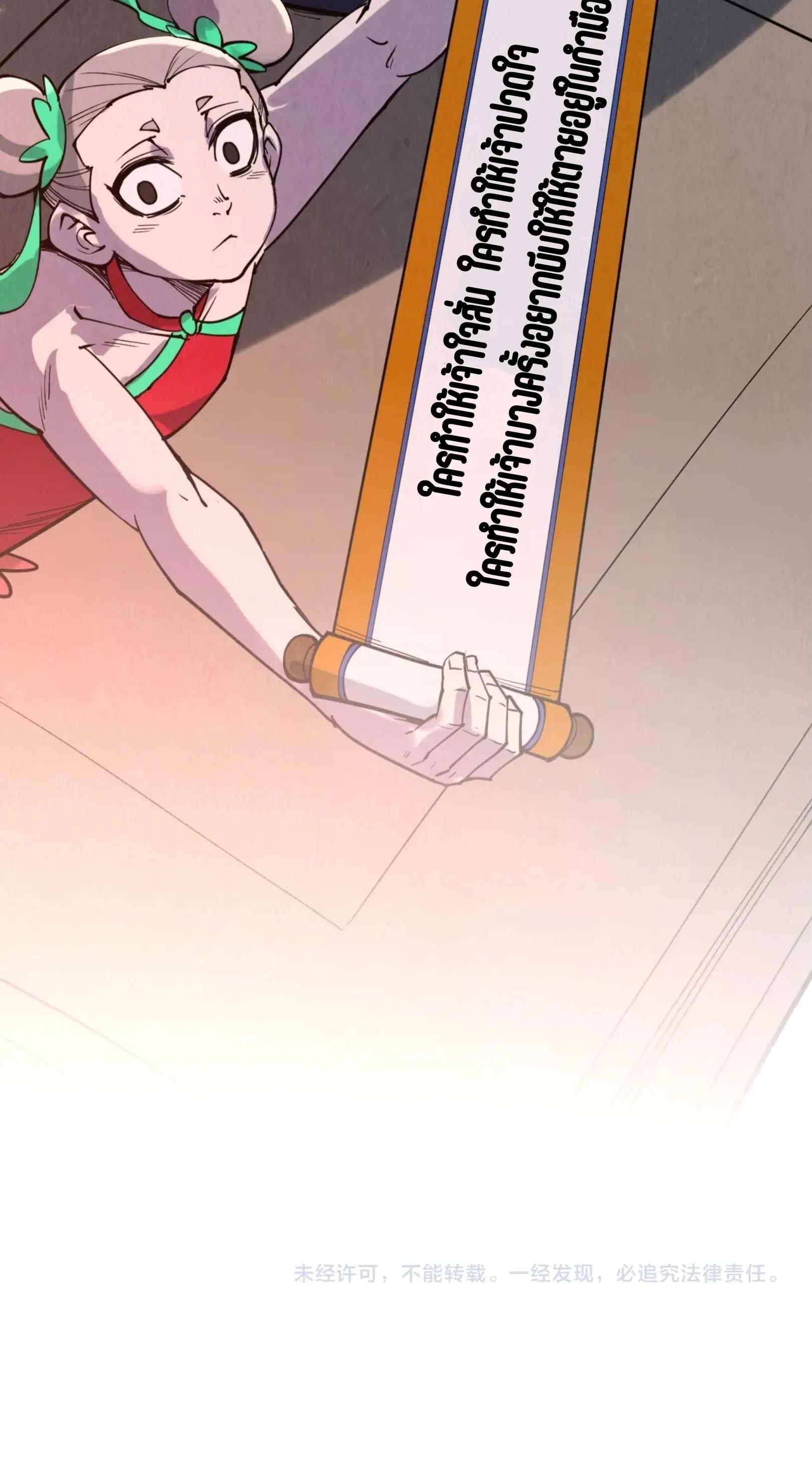 The Eternal Supreme Chap 284 - Next Chap 285