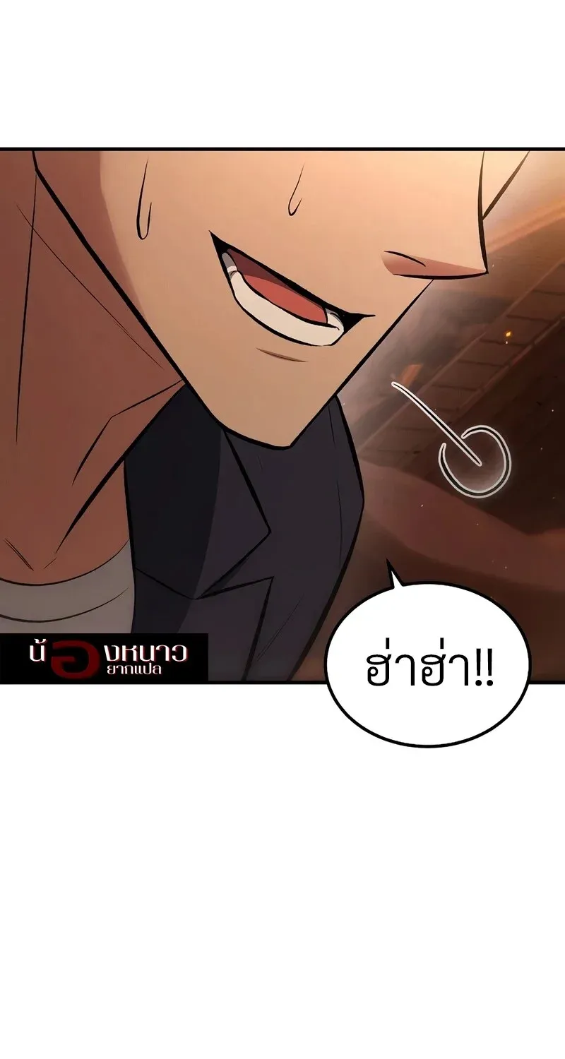 The Hero Returns Chap 134 - Next Chap 135