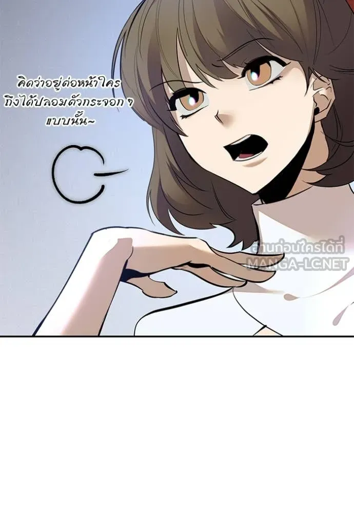Return to Player Chap 211 - Next Chap 212