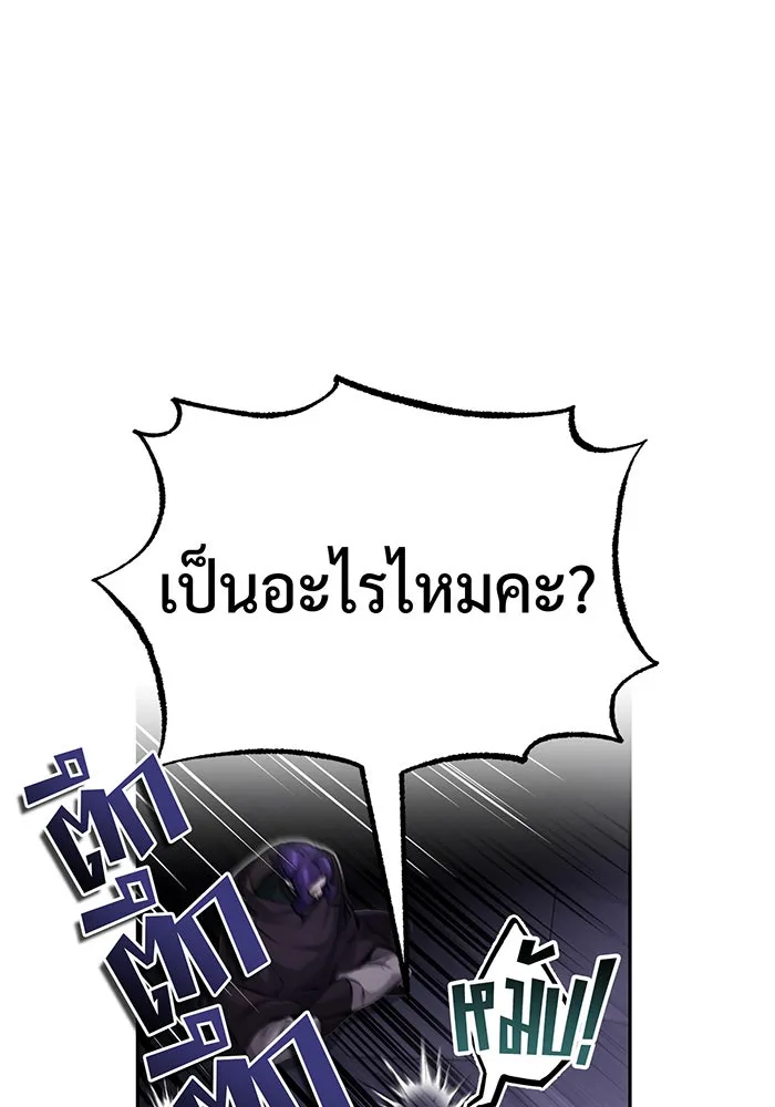 The Dark Magician Transmigrates After 66666 Years – จอมเวทเกิดใหม่ในรอบ 66666 ปี Chap 82 - Next Chap 83
