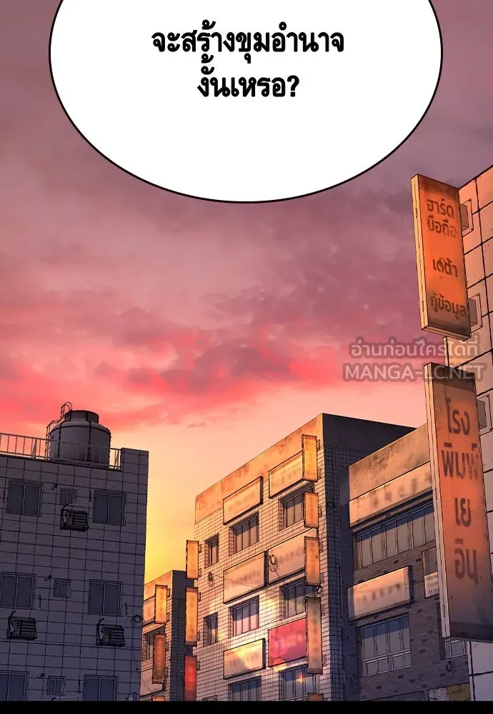 King Game Chap 95 - Next Chap 96