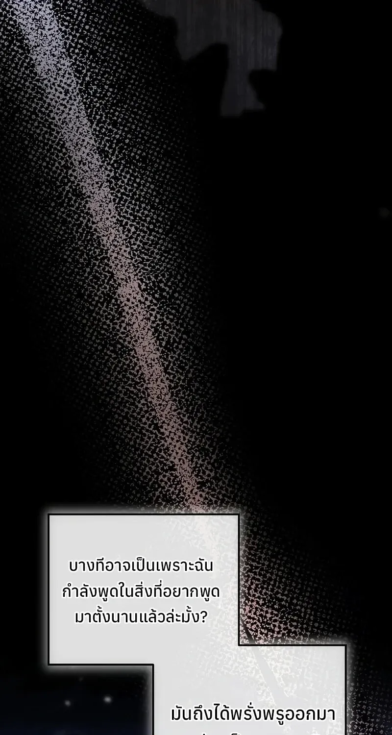 The Hero Returns Chap 141 - Next Chap 142