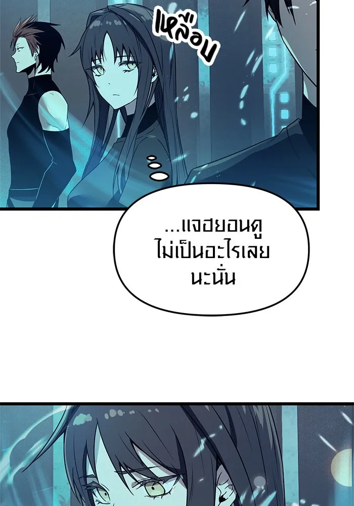 I Obtained a Mythic Item – พลิกชะตาคว้าไอเทมระดับเทพ Chap 31 - Next Chap 32
