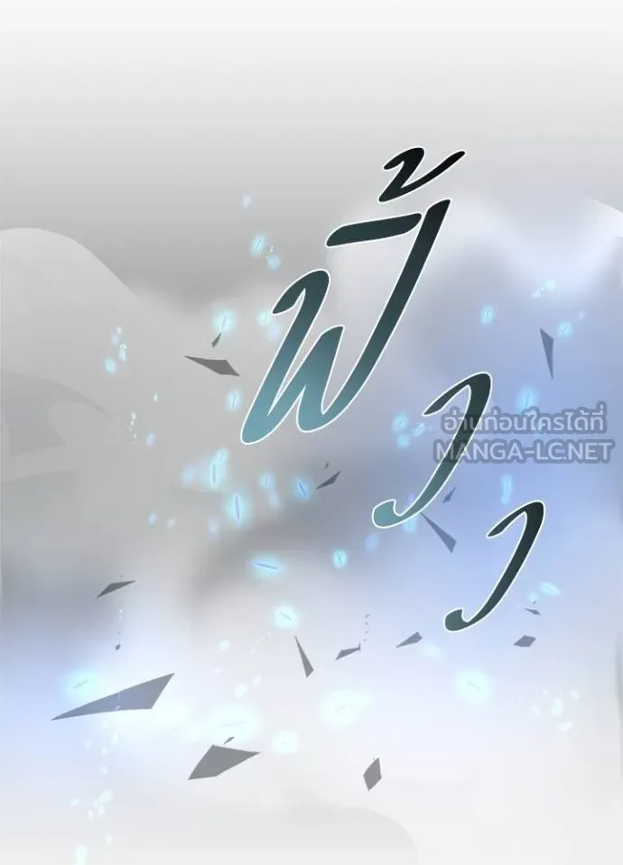Villain To Kill Chap 182 - Next Chap 183
