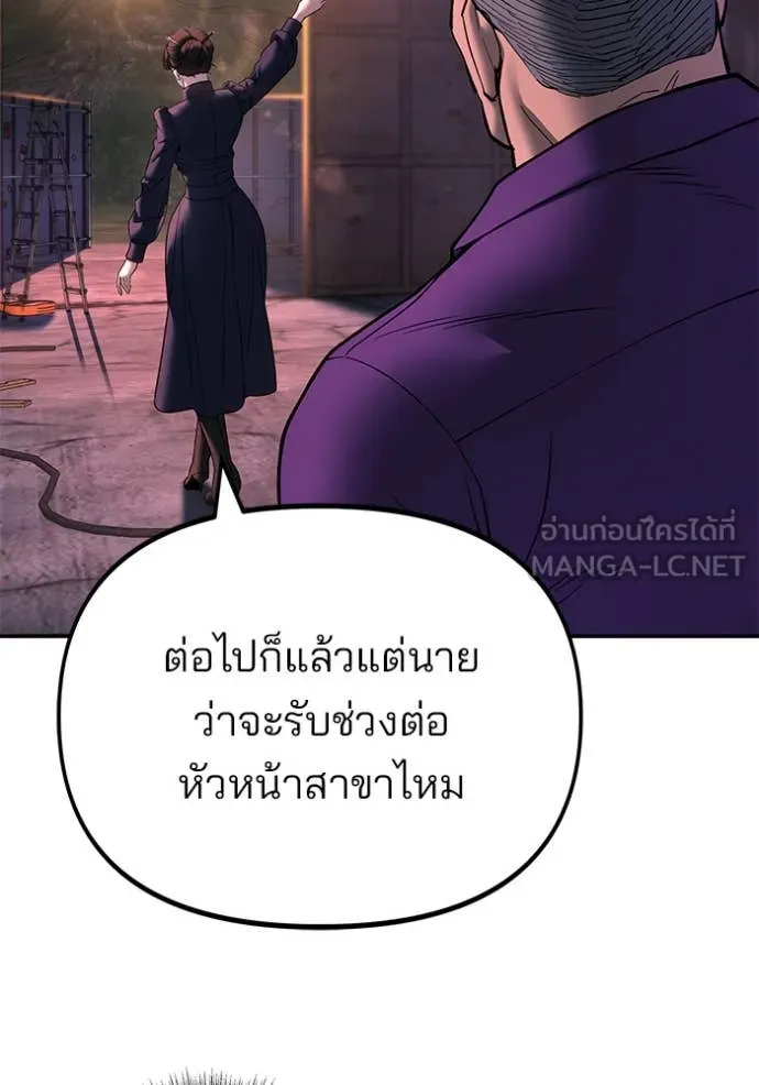 The Bully in Charge Chap 164 - Next Chap 165