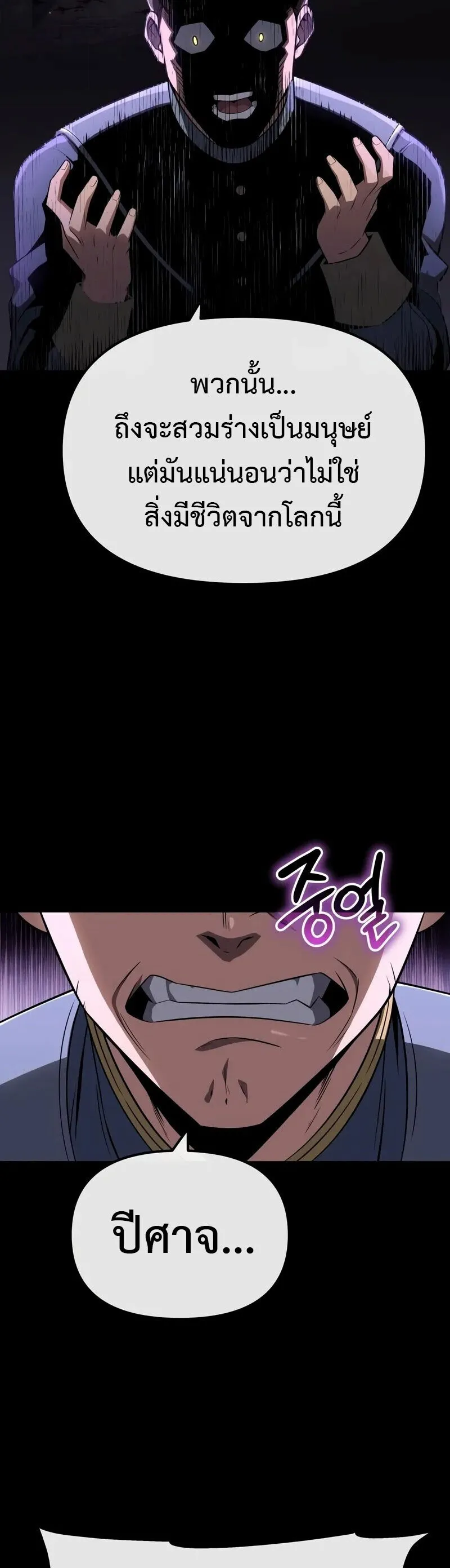 The Knight King Who Returned with a God Chap 130 - Next Chap 131