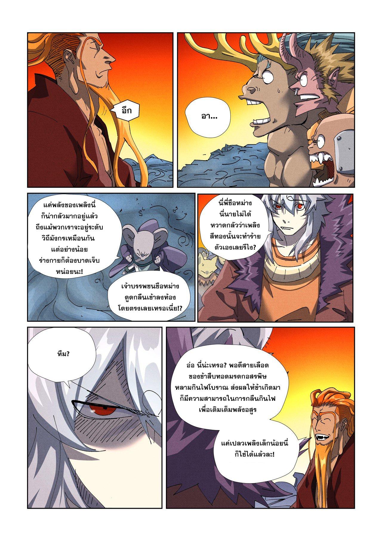 Tales of Demons and Gods Chap 481.1 - Next Chap 482.1