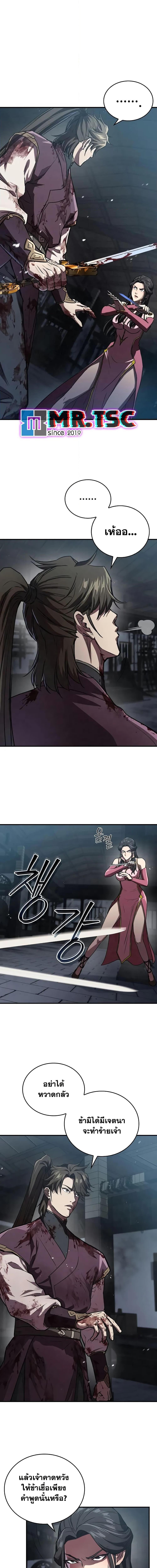 The Demonic Cult Instructor Returns Chap 20 - Next Chap 21