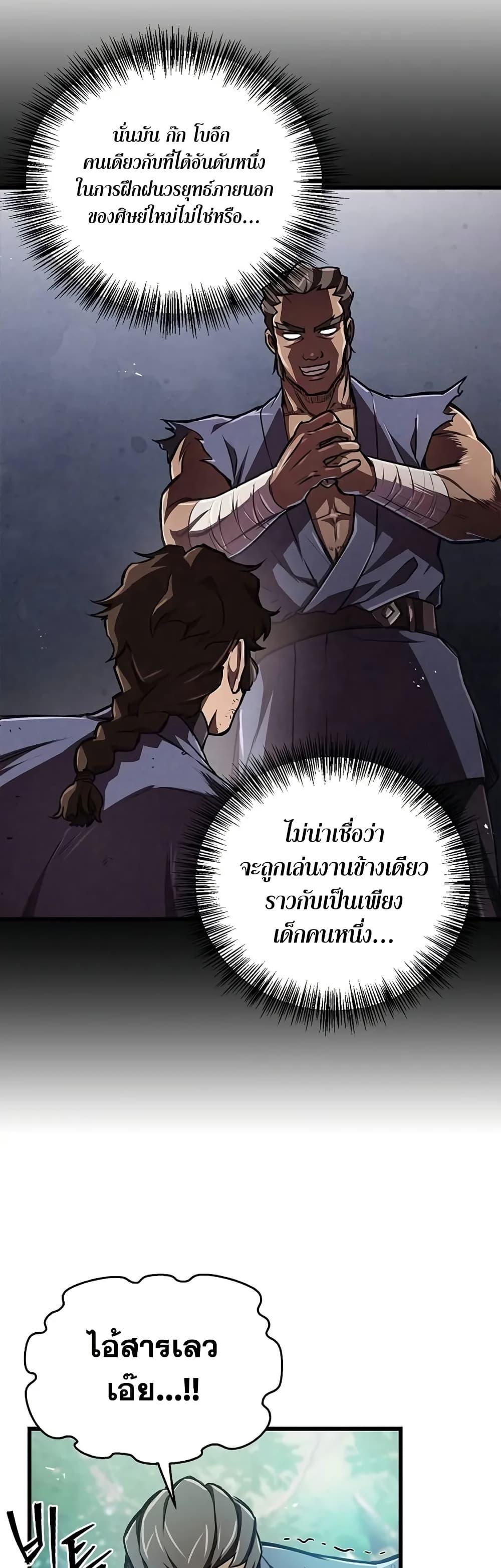 The Demonic Cult Instructor Returns Chap 6 - Next Chap 7