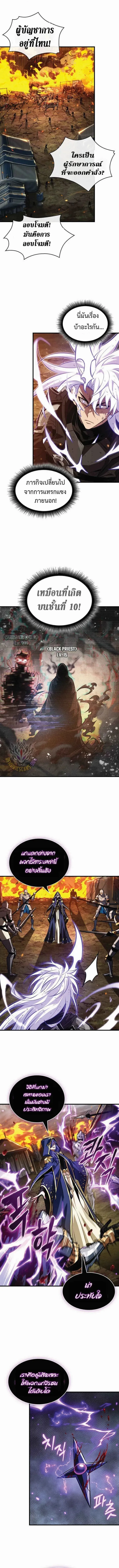 Pick Me Up, Infinite Gacha Chap 209 - Next Chap 210
