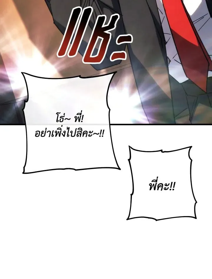 The Hero Returns Chap 79 - Next Chap 80